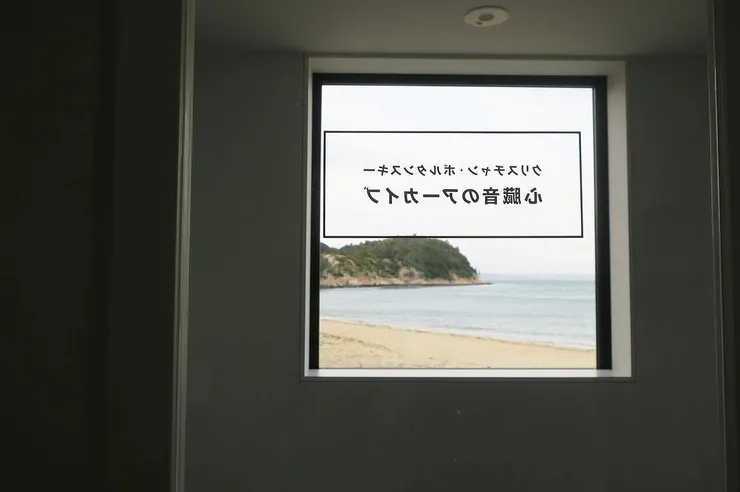 位於日本豐島的「心臟音資料館」