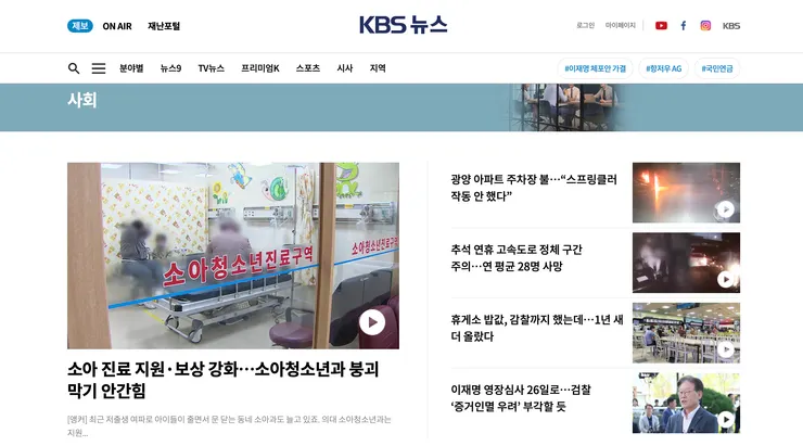 盡量找有「影片＋逐字稿」的新聞