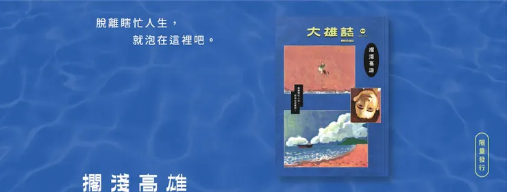 vocus|新世代的創作平台