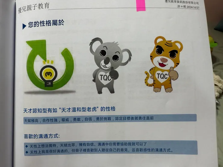 弟弟:天才溫和的老虎