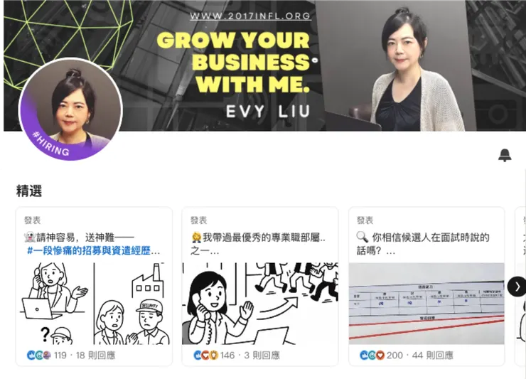 ▲Evy分享她職場的親身經歷,從「如何辨識高潛力人才」到「招募盲點與挑戰」,內容已觸及超過數萬人。(圖/Evy Liu)
