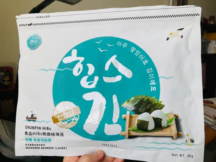 以防你們很想知道我吃什麼海苔