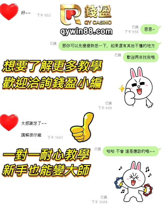 第一次玩運彩免煩惱，錢盈小編教你怎麼玩