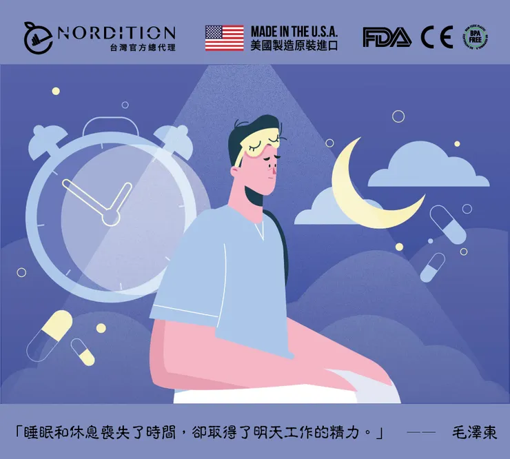 睡眠和休息喪失了時間