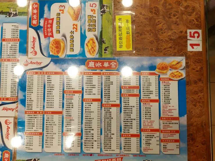 金華冰廳-菜單