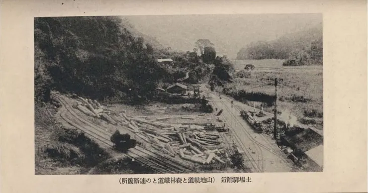 舊土場在日本時代的照片，運材列車將木材運下山之後，會將木材從上方滾落堆置，等待後續轉運(取自臺灣總督府營林所，《營林事業一覽》(1939)，頁58-59間)