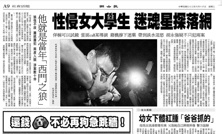 圖片來源：聯合報