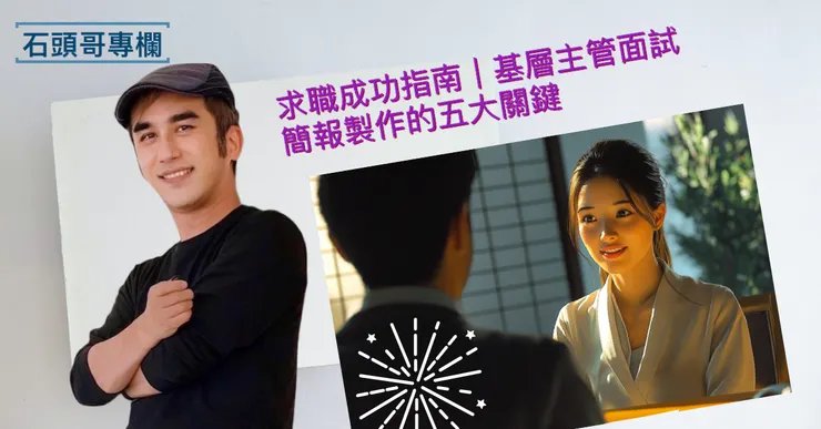 圖片來源：《茶水間｜陪你跨職場旅人生》