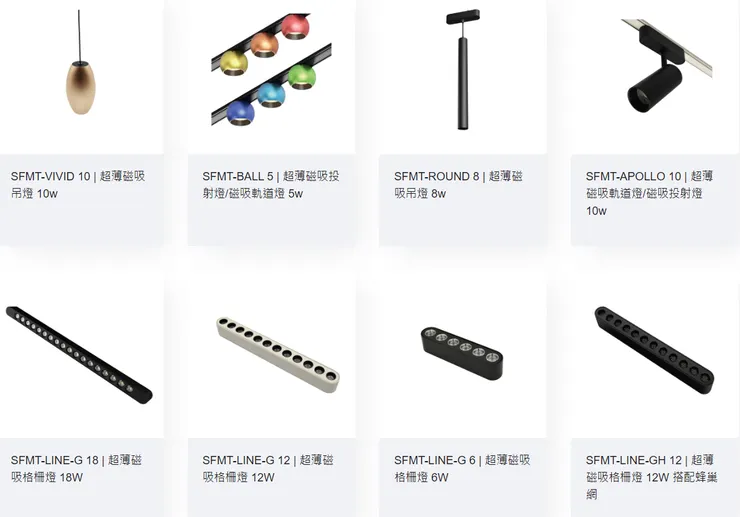 磁吸軌道燈