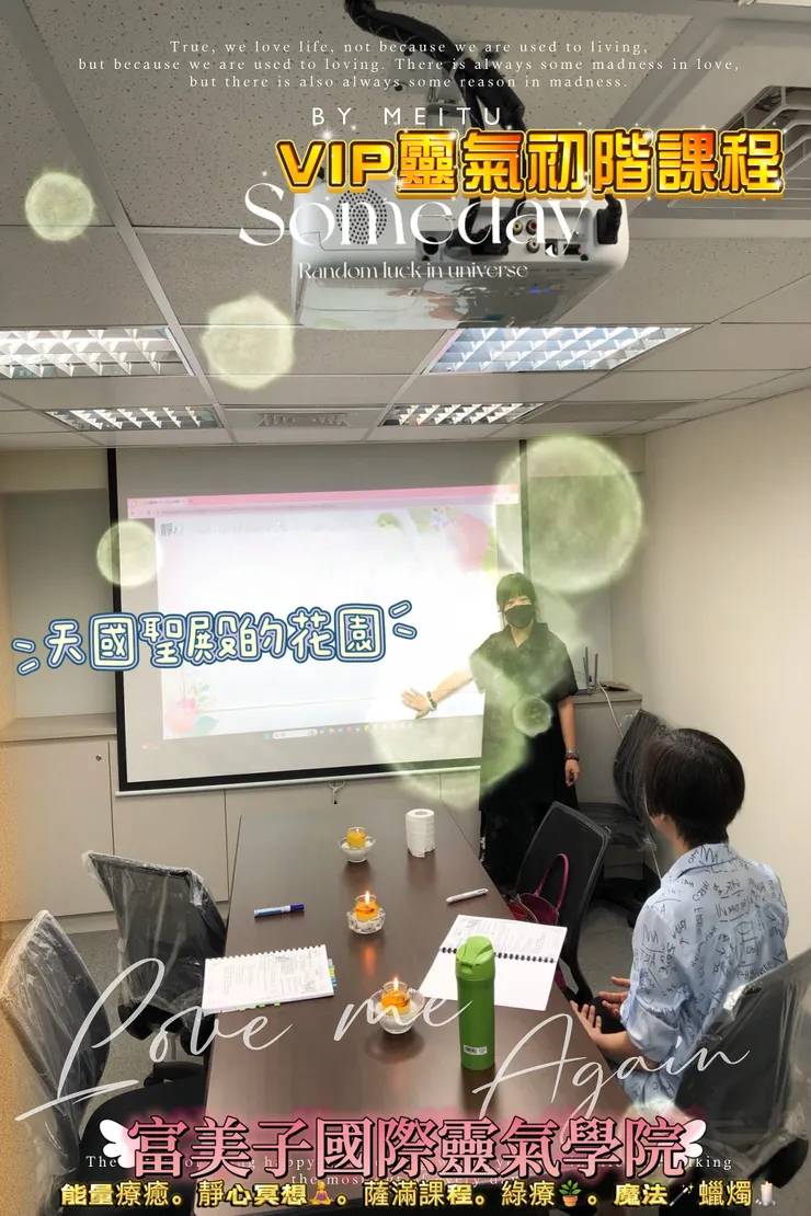 能量App拍攝的光流