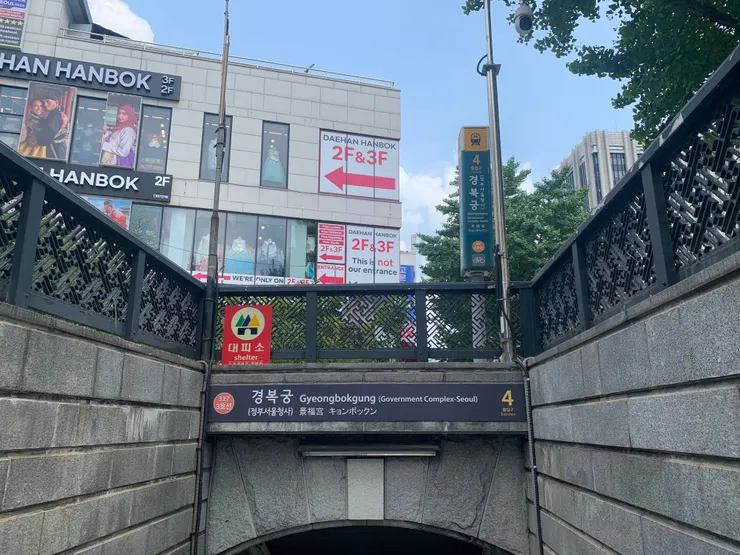 地鐵景福宮站4號出口，出來後有許多韓服體驗店家。