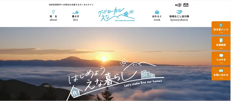 圖片來源：惠那市官網