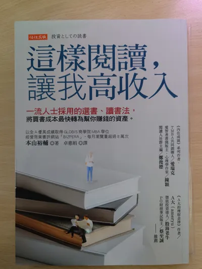 ［讀書］道理都知道，執行得換個新心