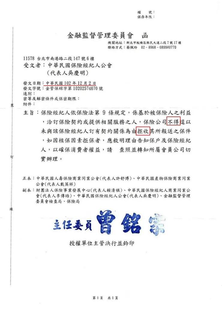 個人執業保險經紀人可以銷售任何一家的保險商品