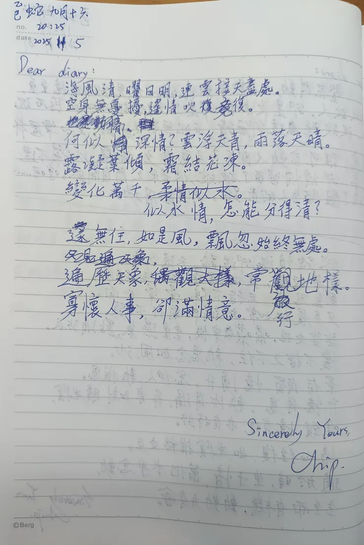 思緒斷處也無怨，再拾而起有新意。