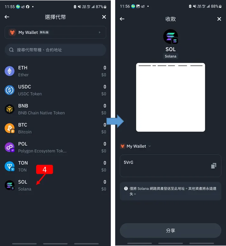 Binance交易所｜幣安 WEB3 錢包教學，建立/收款/出金/空投/備份