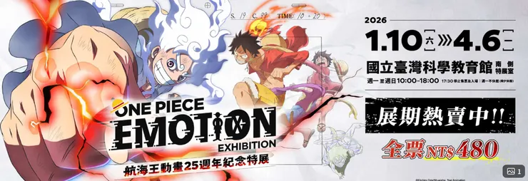 one piece海賊王 source: KKday