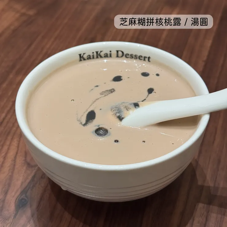 芝麻糊拼核桃露