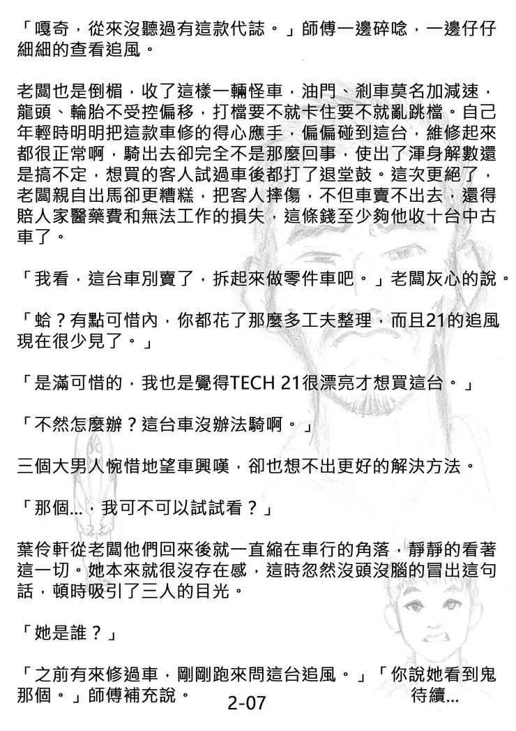 vocus｜新世代的創作平台