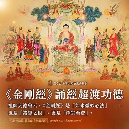 念金剛經不可思議及好處？金剛經的現代感應