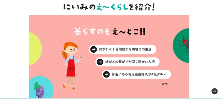 圖片來源：新見市官網