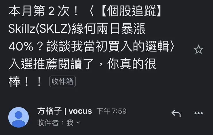 vocus｜新世代的創作平台