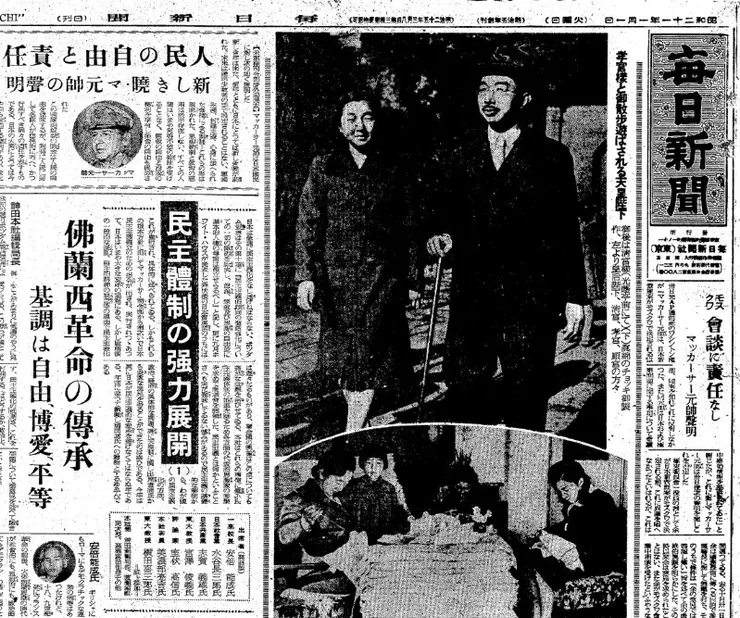 昭和天皇於1946年元旦發表“人間宣言”。-日本《每日新聞》,1946年1月1日。