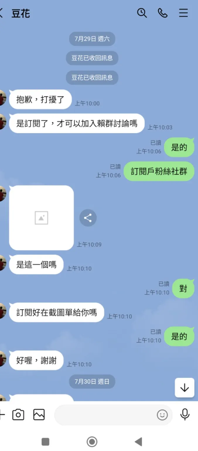 也是7月底初次接觸。話說豆花跟生啤酒搭嗎?
