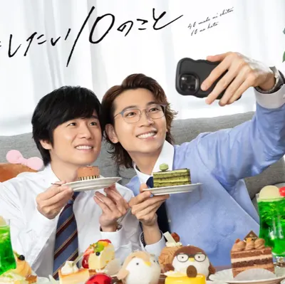 《40歲以前想達成的10件事》劇情分析與觀後心得