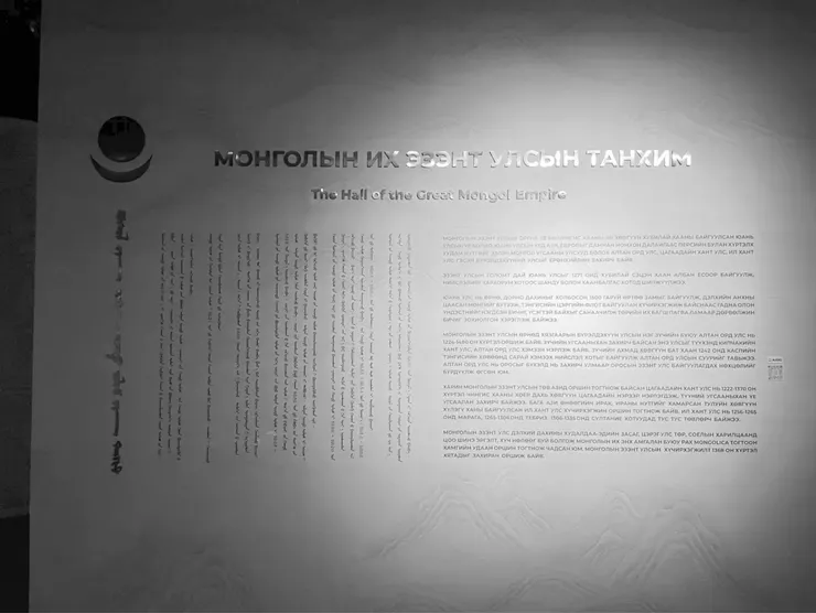 成吉思汗博物館的展場介紹文字新舊蒙文並列，僅主題 “The Great Mongol Empire” 有英文對照