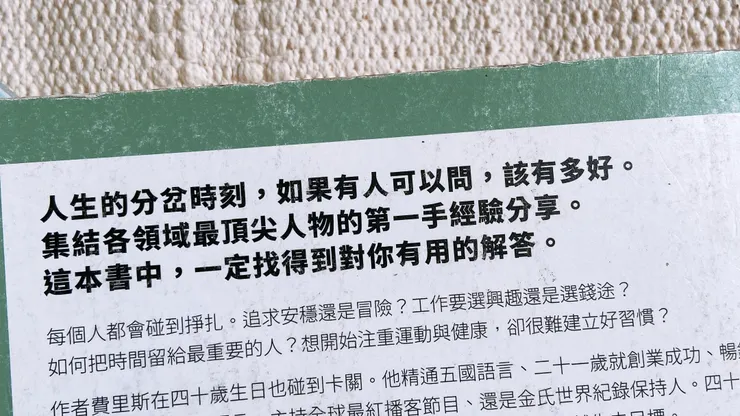 不管你認為你做不做得到，你都是對的。