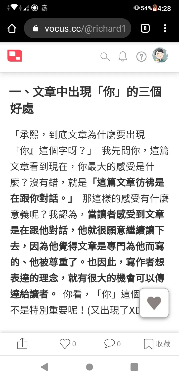 vocus｜新世代的創作平台
