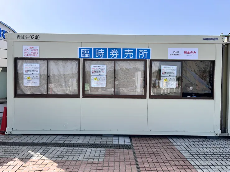人工臨時售票處