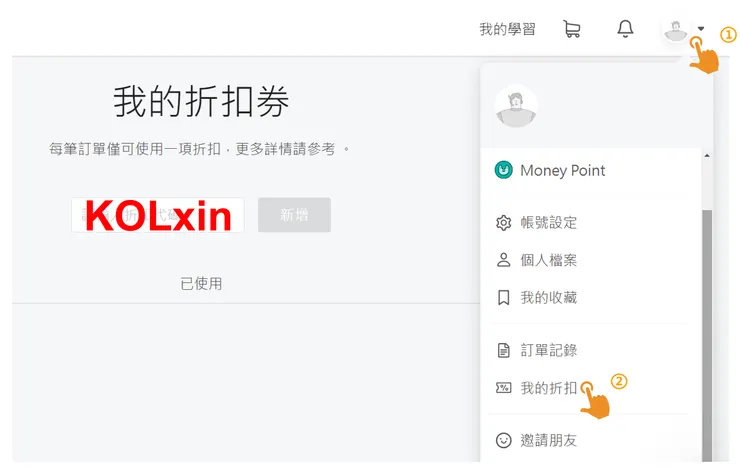 結帳頁面輸入 Hahow 折扣碼實測與金額折抵確認