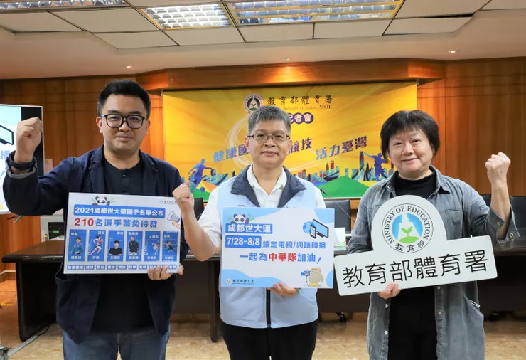 臺灣健兒前進成都 站上世界舞台 鎖定電視網路轉播 為中華隊喝采 (中為教育部體育署房瑞文主任秘書、右為運動產業及企劃組劉姿君組長、左為愛爾達謝思毅體育台台長)