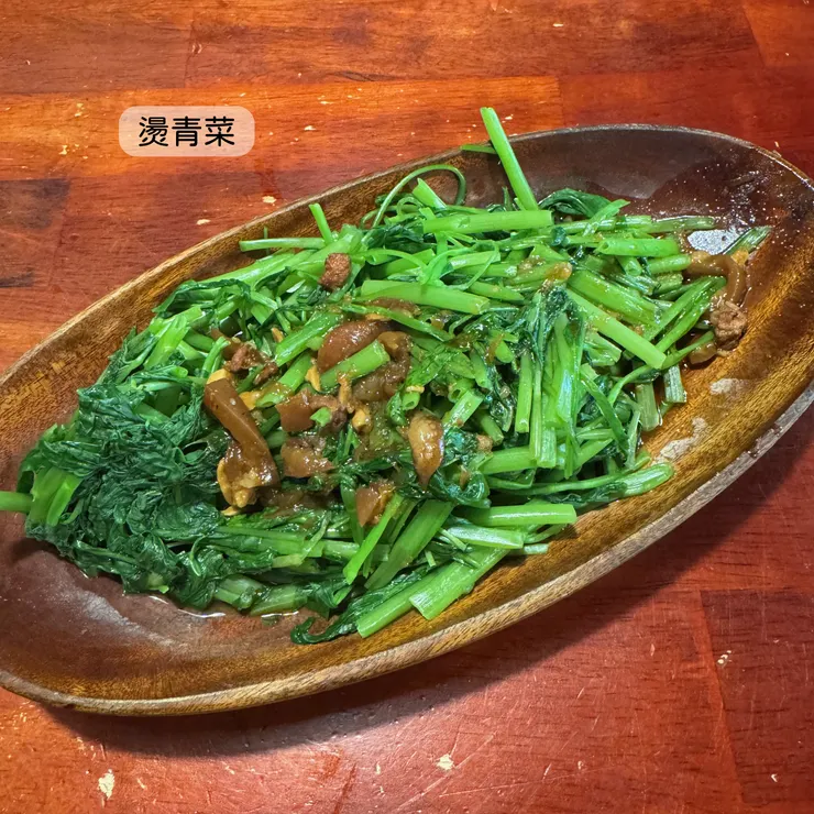 燙青菜
