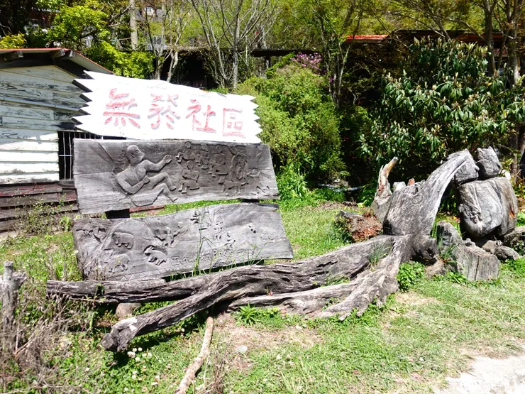 司馬庫斯不賣菸也不能抽菸