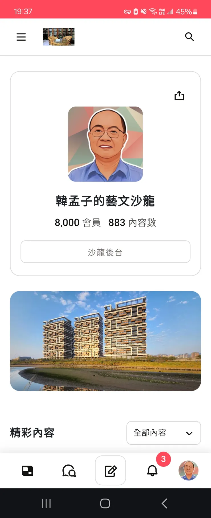 vocus｜新世代的創作平台