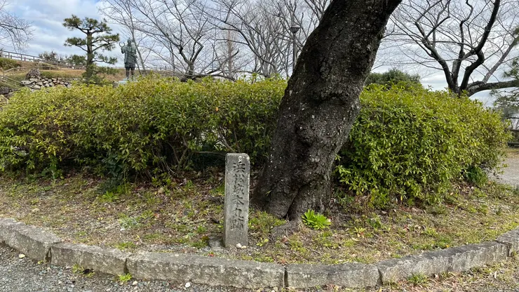 只留下本丸跡的石碑。