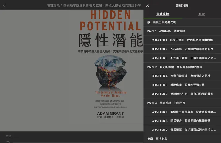 身心貧瘠時的給力閱讀