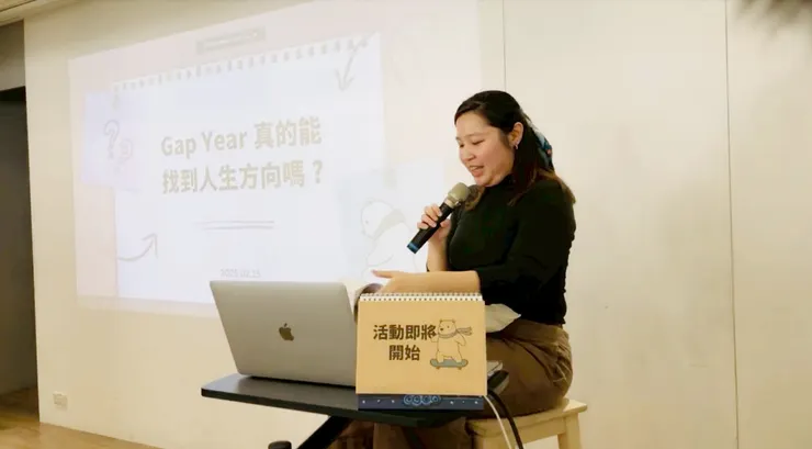 2025.02 舉辦的 GapYear 分享會。距離那時,我又走了多遠呢?
