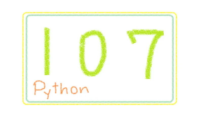 TQC+ 程式語言Python3證照必勝!考題107解題(手把手附圖解說+每題重點+Tips小技巧!)