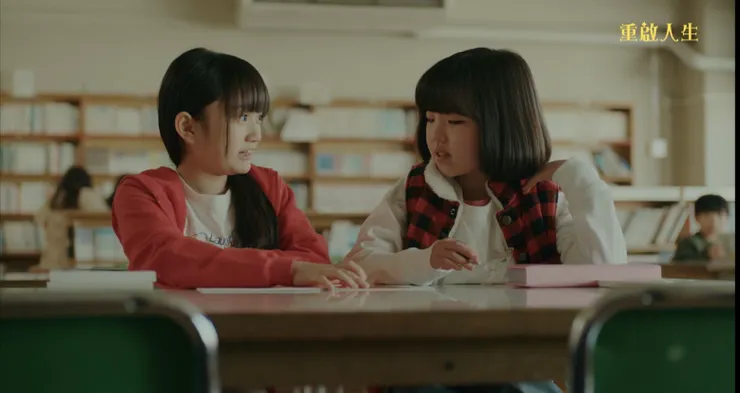 《重啟人生》劇照，截圖自公視+影音平台（官網已下架）