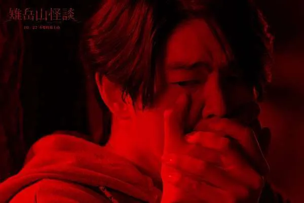 （《雉岳山怪談》電影劇照）
