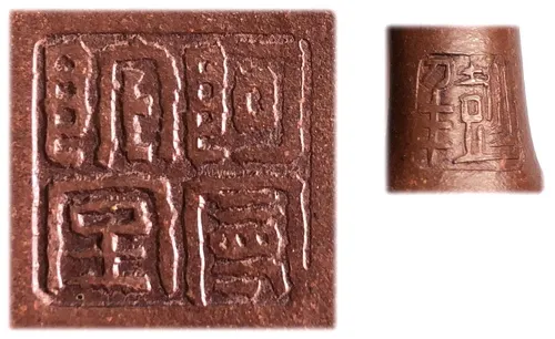 底鈐「阿曼陀室」印,把下有「彭年」小章