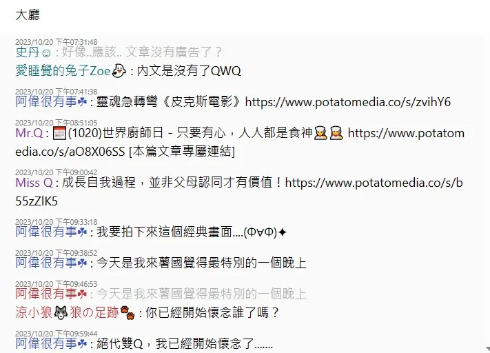 vocus｜新世代的創作平台
