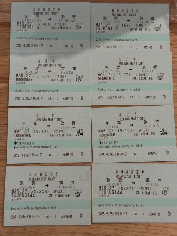 2人車票排開好壯觀！