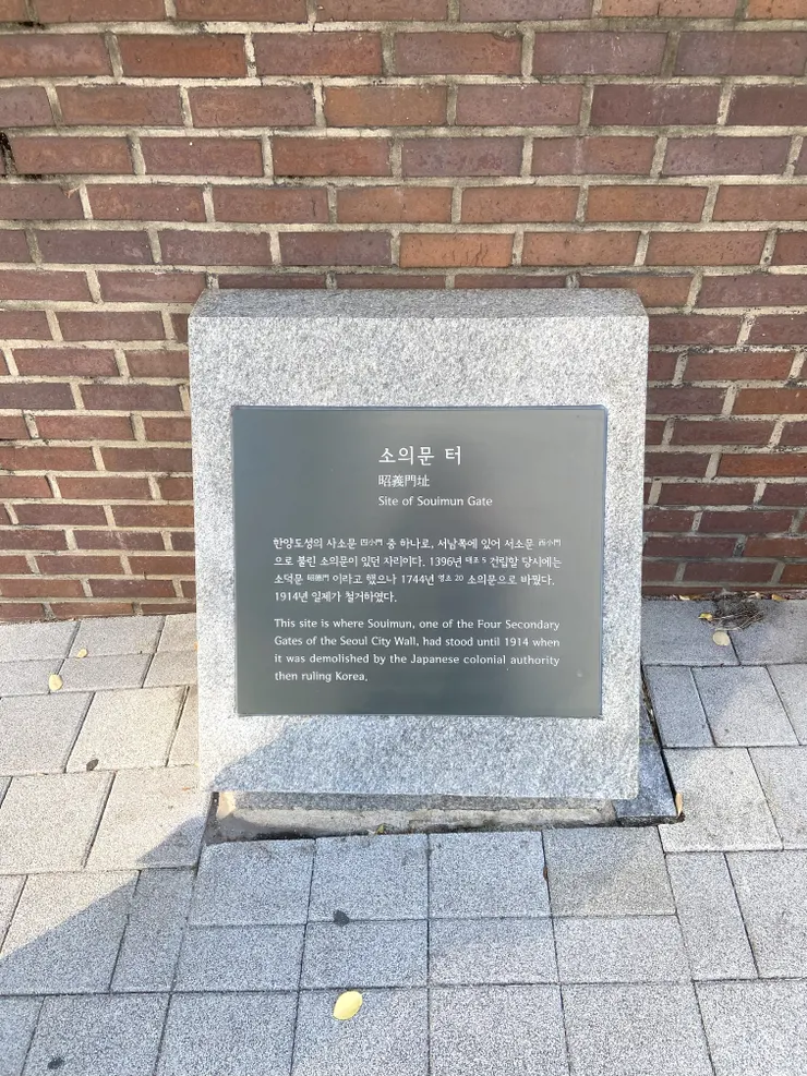 昭義門遺址(Ms. 7拍攝)