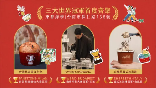 市集亮點之一為三大世界冠軍同台，包括世界冠軍聖誕麵包、世界咖啡沖煮大賽冠軍手沖咖啡，以及義大利冰淇淋大賽冠軍口味，吸引民眾前來品嚐。（圖／主辦單位提供）