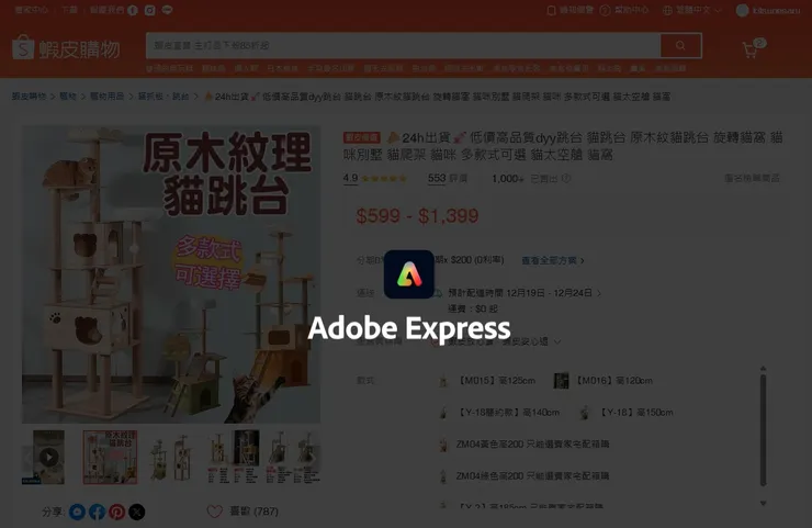 然後會即時線上啟動內建的Adobe Express